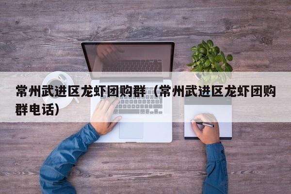 辅助神器“微乐麻将开挂教程步骤”(详细开挂教程)