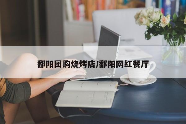 辅助神器“微信链接拼三张开挂教程”(详细开挂教程)