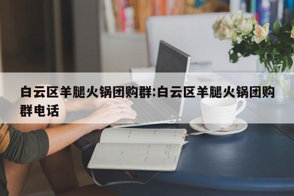 辅助神器“乐乐上海麻将怎么开挂”(详细开挂教程)
