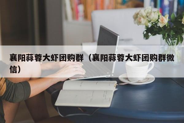 辅助神器“一起温州麻将辅助怎么开挂”(详细开挂教程)