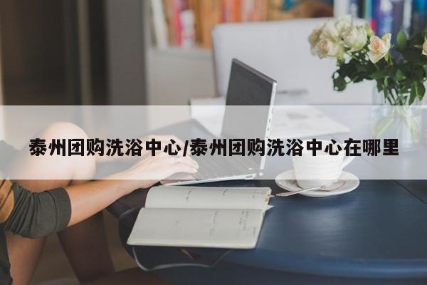 【北京牛肉饼团购平台,北京牛肉饼团购平台电话】