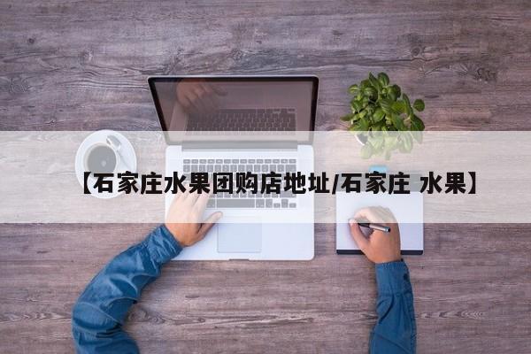 辅助神器“微乐河北麻将小程序万能挂免费版”(详细开挂教程)