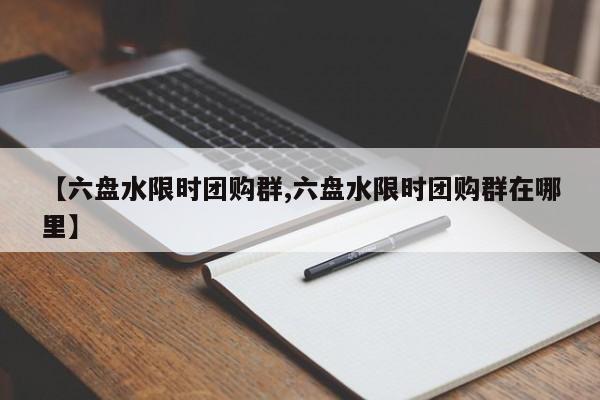 辅助开挂工具“边锋干瞪眼怎么开挂”其实确实有挂