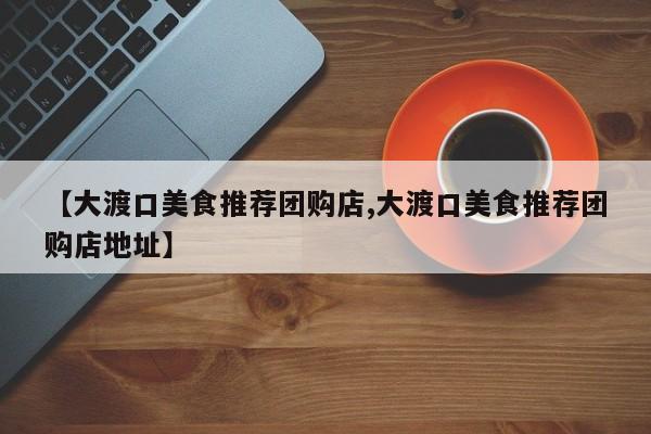 实测辅助”德扑之星作弊挂透视”(详细开挂教程)