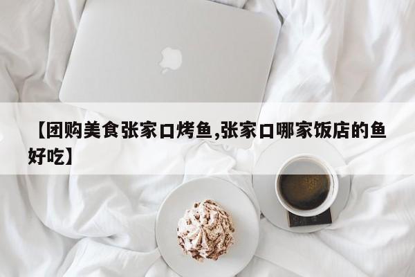 实测辅助”德扑之星德州真的确实有挂”(详细开挂教程)