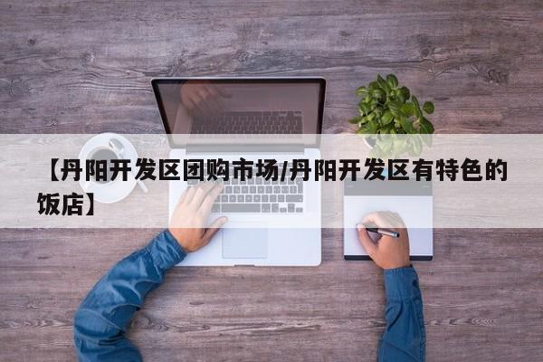 实测辅助”一生棋牌开挂怎么买”(详细开挂教程)