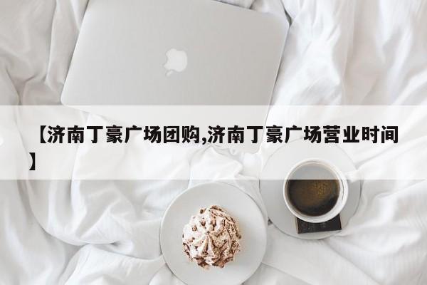 辅助神器“游宝内蒙麻将开挂神器软件下载”(详细开挂教程)