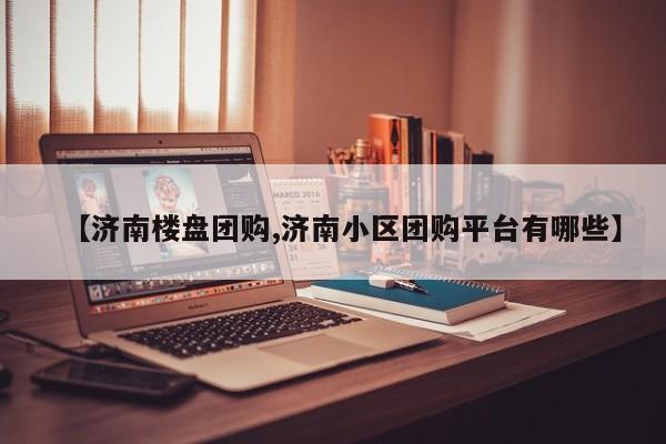 实测辅助”星辰广东麻将开挂教程”(详细开挂教程)