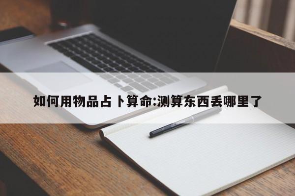 辅助神器“多多来了可以开挂吗”其实确实有挂
