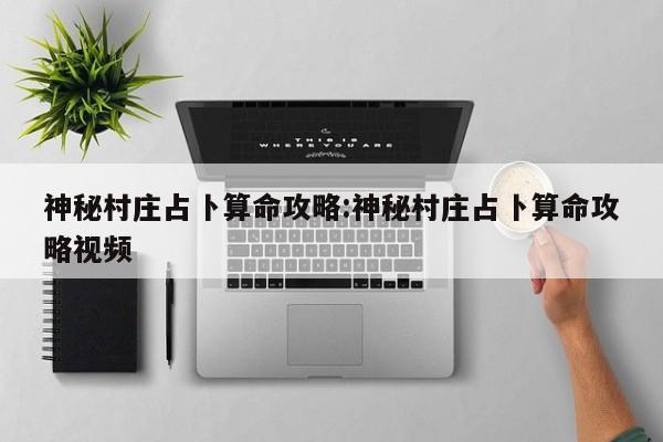辅助神器“北方家乡游戏辅助器免费版”(详细开挂教程)