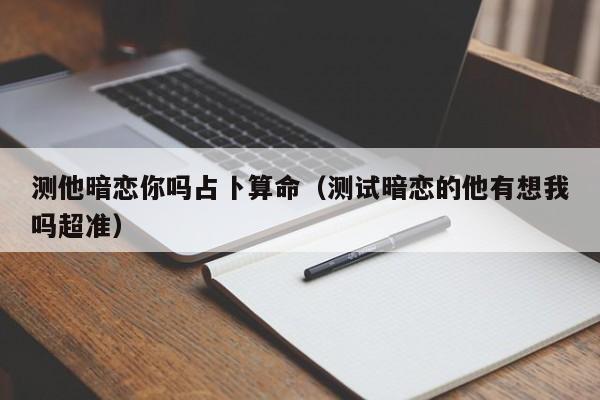 辅助开挂工具“微乐北京麻将开挂神器”其实确实有挂