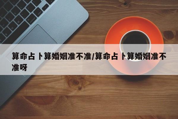 辅助神器“佛手十三道开挂透视”其实确实有挂