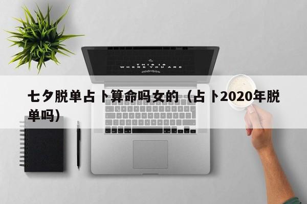 辅助神器“清远佬麻将是不是有挂”(详细开挂教程)