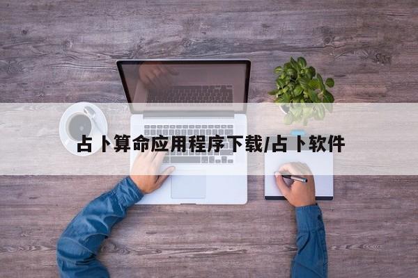 辅助开挂工具“闲逸碰胡辅助软件下载”(详细开挂教程)