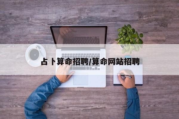 辅助开挂工具“悠悠众娱怎么开挂”其实确实有挂