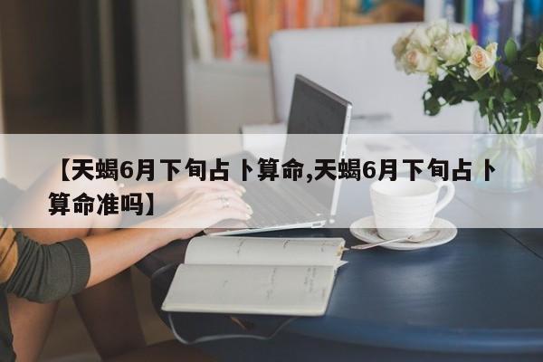 辅助神器“浙江游戏大厅做弊神器”(详细开挂教程)