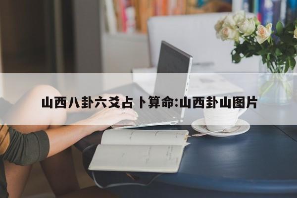 辅助神器“微乐陕西三代挂开挂”其实确实有挂