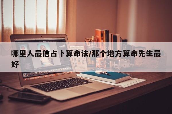 辅助开挂工具“新天道开挂”(详细开挂教程)