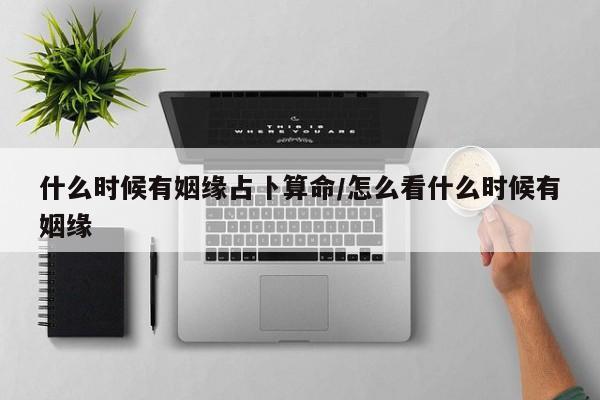 辅助神器“微乐河南跑得快助赢神器”其实确实有挂