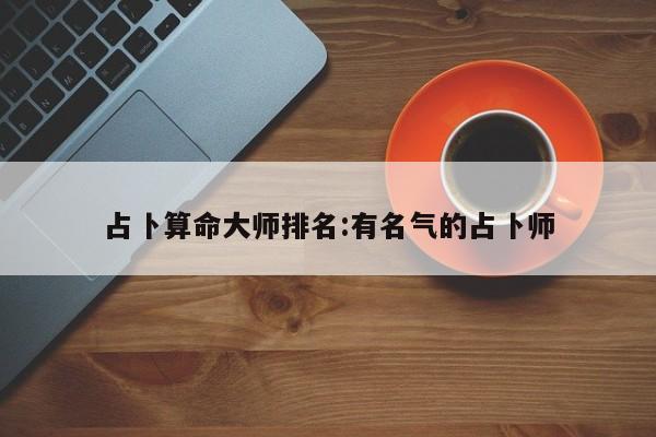 辅助神器“黑侠破解棋牌透视”(详细开挂教程)